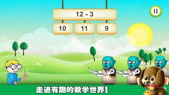 我的暑假數(shù)學(xué)世界 v1.0.5 安卓版 0