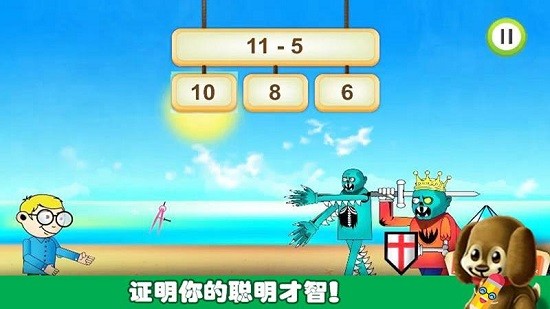 我的暑假數(shù)學(xué)世界手機(jī)版