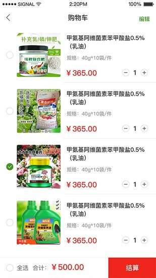 農(nóng)拼團 農(nóng)拼團軟件