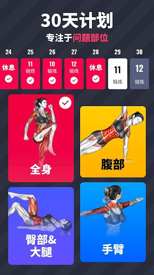 女性減肥健身應(yīng)用手機(jī)版 v1.0.36 安卓版 0