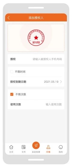 順e簽app v2.0.5 安卓版 2
