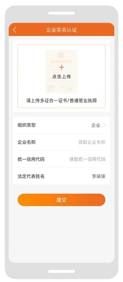 順e簽官方版下載 順e簽app