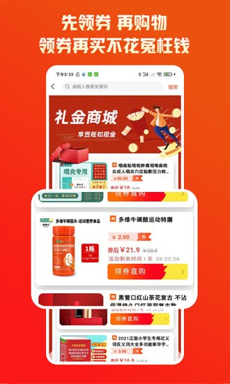 來趣拼app v1.0.6 安卓版 1