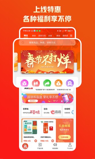 來趣拼app v1.0.6 安卓版 3