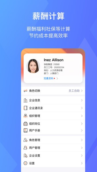 快勝ehr官方 v3.5.0 安卓版 0
