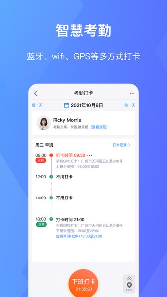 快勝ehr官方 v3.5.0 安卓版 3
