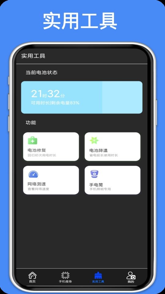 超强垃圾清理大师app 超强垃圾清理大师极速版下载