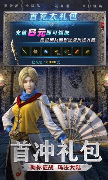 英雄復(fù)古可瑪手游 v1.0.0 官方安卓版 0