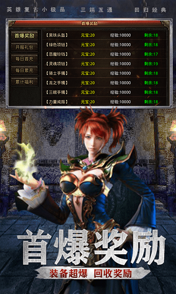 英雄復(fù)古可瑪手游 v1.0.0 官方安卓版 1