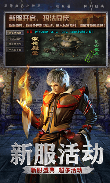 英雄復(fù)古可瑪手游 v1.0.0 官方安卓版 2