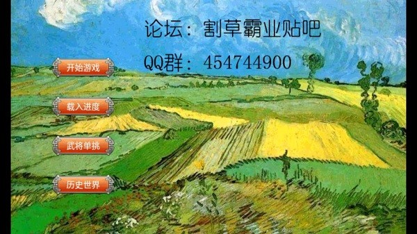 割草霸業(yè)下載