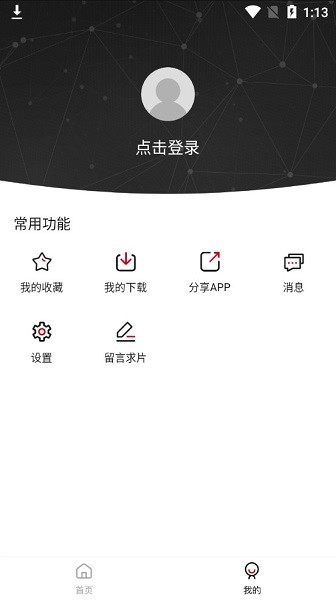 小強(qiáng)tv軟件 v2.0.0 安卓最新版 0