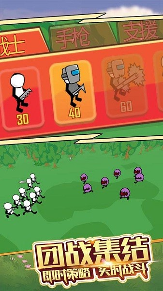 火柴人主宰戰(zhàn)場手游 v2.0.0 安卓版 3
