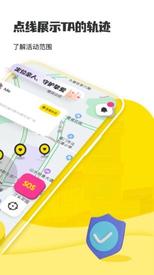 安卓手機(jī)實(shí)時(shí)定位軟件 v1.0.3 最新版 0