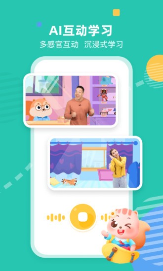 小早啟蒙ios版 v1.7.0 iphone手機版 0