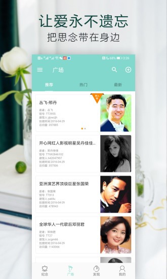 天堂紀(jì)念網(wǎng)app v1.1.0 安卓版 0