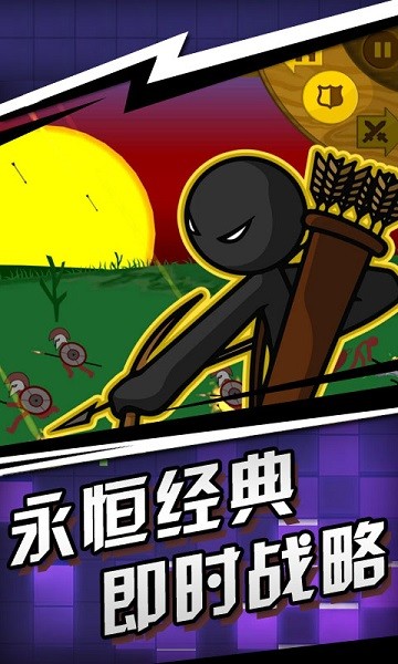火柴人戰(zhàn)爭遺跡手游 v1.0.0 安卓版 3