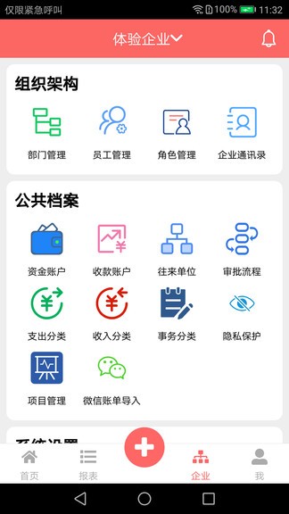 云出納記賬軟件 v2.8.6 安卓版 2