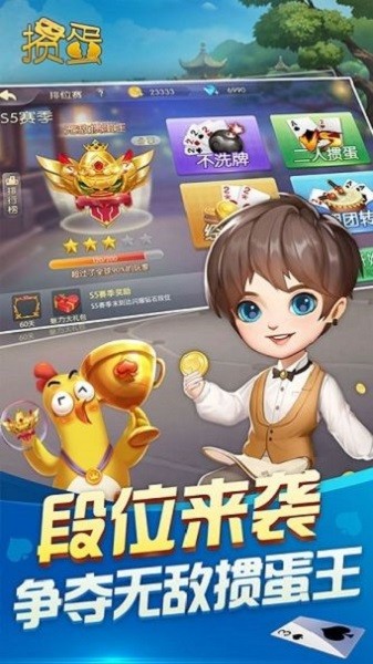 邊鋒摜蛋手機(jī)版官方 v2.1 安卓版 0