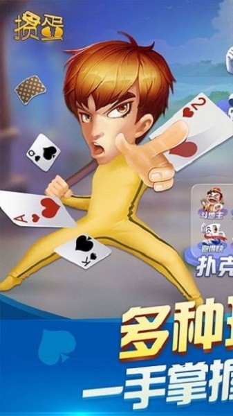 邊鋒摜蛋手機(jī)版官方 v2.1 安卓版 1