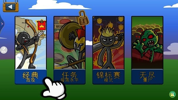 火柴人戰(zhàn)爭(zhēng)專家手機(jī)版 v0.0.1 安卓版 0