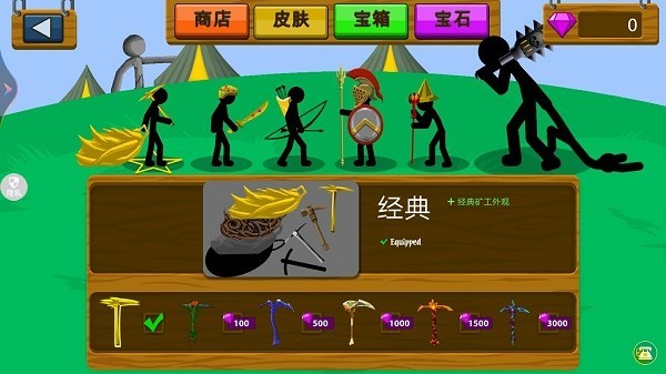 火柴人戰(zhàn)爭(zhēng)專家手機(jī)版 v0.0.1 安卓版 1