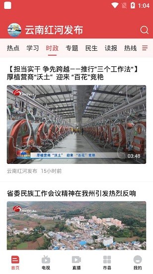 云南紅河發(fā)布最新版0