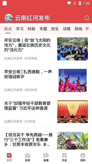 云南紅河發(fā)布最新版1