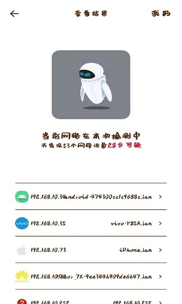 網(wǎng)絡攝像頭檢測器軟件下載 網(wǎng)絡攝像頭檢測器app下載