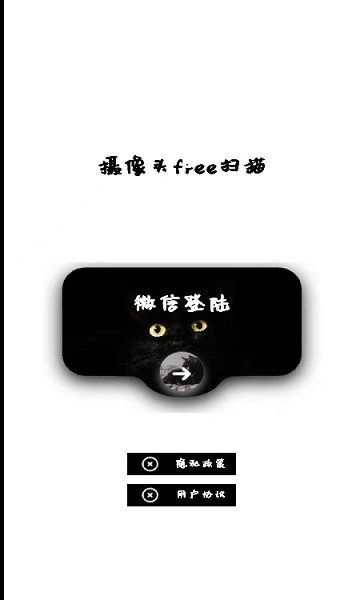 網(wǎng)絡攝像頭檢測器 v1.0 安卓版 1