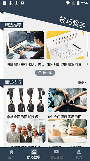 后盾簡歷模板免費(fèi)版下載