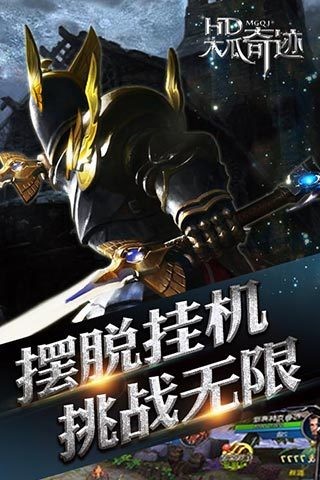 木瓜奇跡大天使高爆版 v1.2.445 安卓版 3