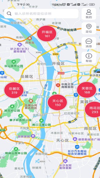 牙騎士app v1.01 安卓版 0