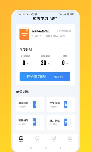 常用英語口語 v1.3 安卓版 0