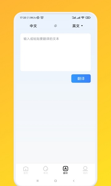 常用英語口語 v1.3 安卓版 2