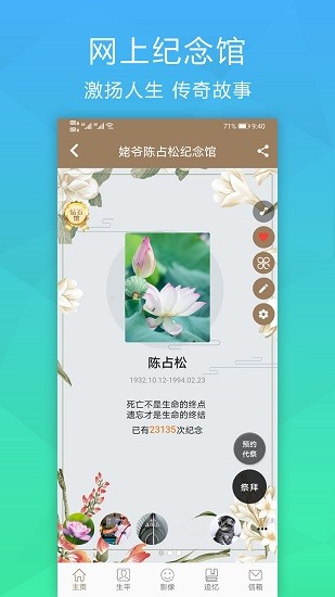 孝愛(ài)之家 孝愛(ài)之家app下載