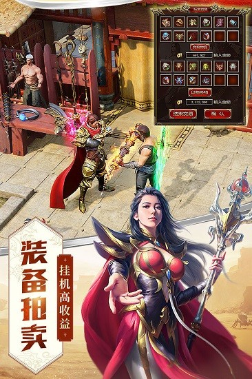 神器合擊手游 v1.4 安卓版 3