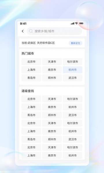 青鳥天氣預(yù)報(bào)app下載 青鳥天氣app下載