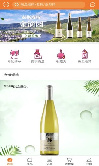 邁嘉樂 v5.3.47 安卓版 0