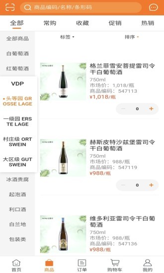 邁嘉樂 v5.3.47 安卓版 3