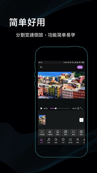 秒映視頻剪輯app下載