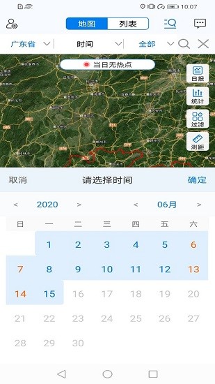 國家林草防火感知app最新版 v1.3.1 安卓版 0