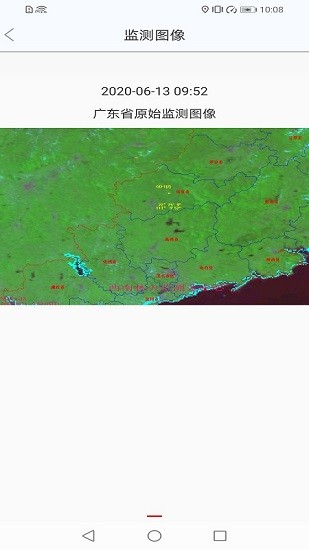 國家林草防火感知app最新版 v1.3.1 安卓版 3