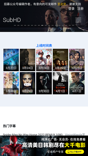 深影字幕組官方版 v1.0 安卓版 0