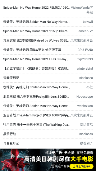 深影字幕組官方版 v1.0 安卓版 1