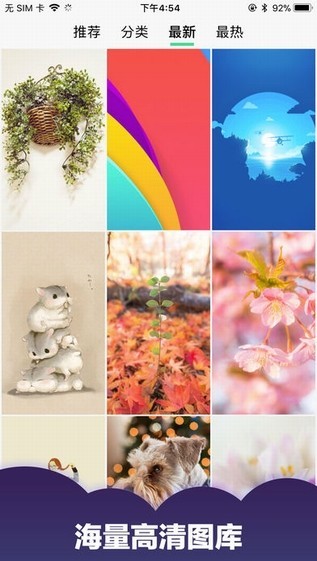 小熊壁紙全面屏 v1.1 安卓版 0