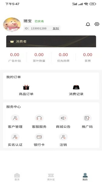 開心茶坊城 v210 安卓版 1