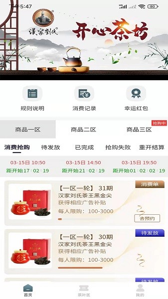 開心茶坊城最新版下載 開心茶坊城app下載