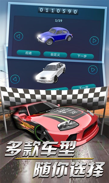 賽車達人3D小游戲 v1.2 安卓版 3