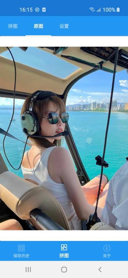 隨意拼圖軟件 v1.0.0 安卓版 0